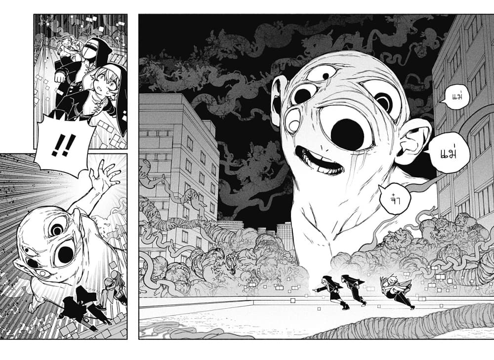 Exorcist wa Otosenai ตอนที่ 22 (12)